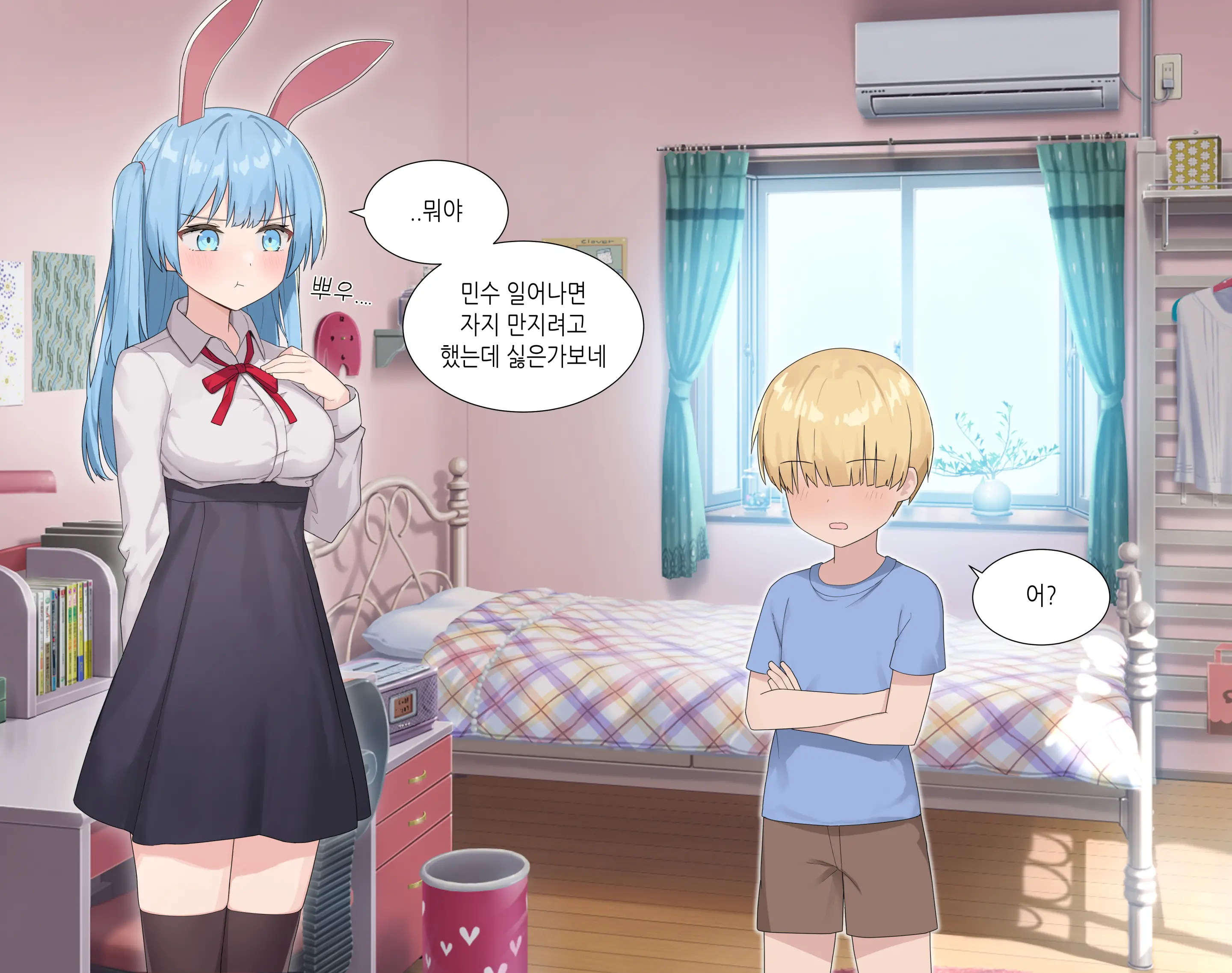 수인자매 오네쇼타 조카 따먹기♥ (Decensored)